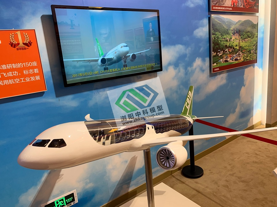 C919大型客機(jī)模型